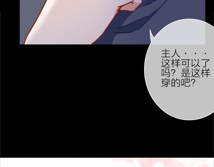 第7话 琥珀心（七）39
