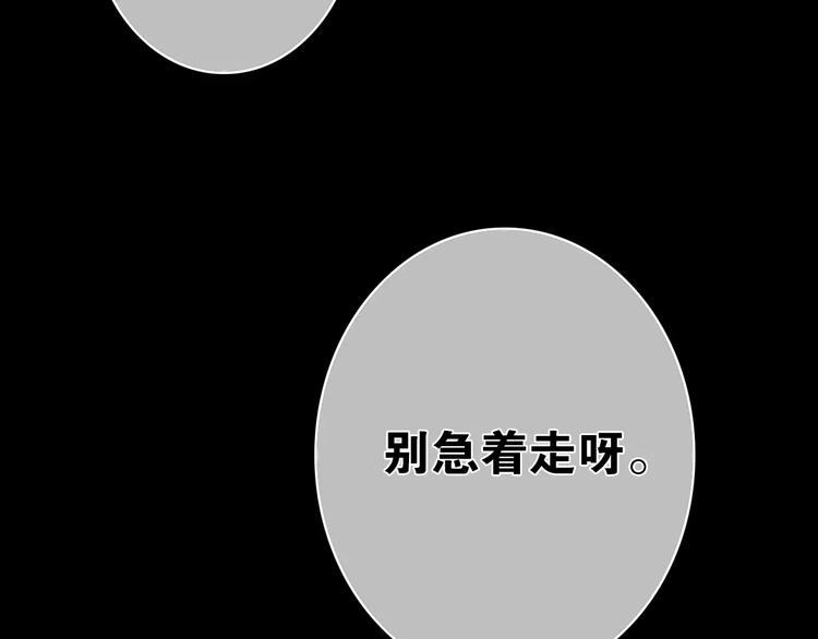 第10话 琥珀心（十）118