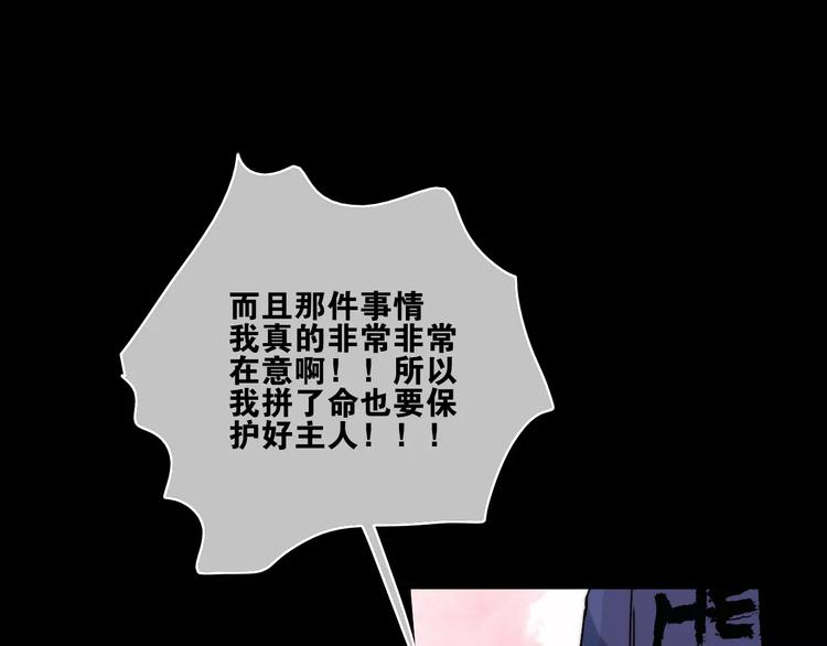 第9话 琥珀心（九）48
