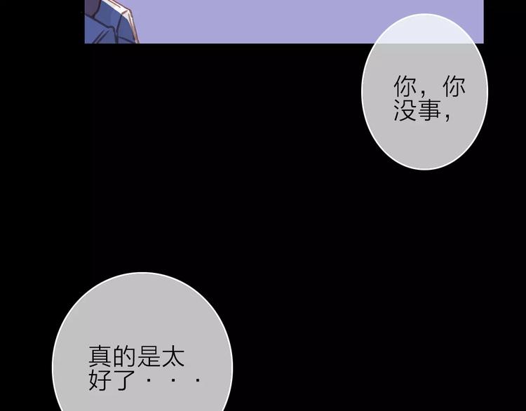 第11话 琥珀心（十一）106