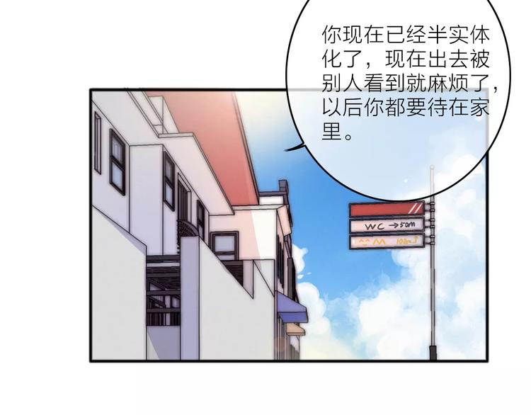 第6话 琥珀心（六）40