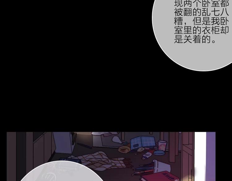 第12话下 琥珀心（十二）26