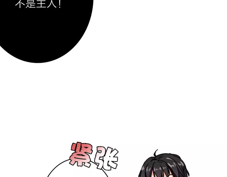 第6话 琥珀心（六）75