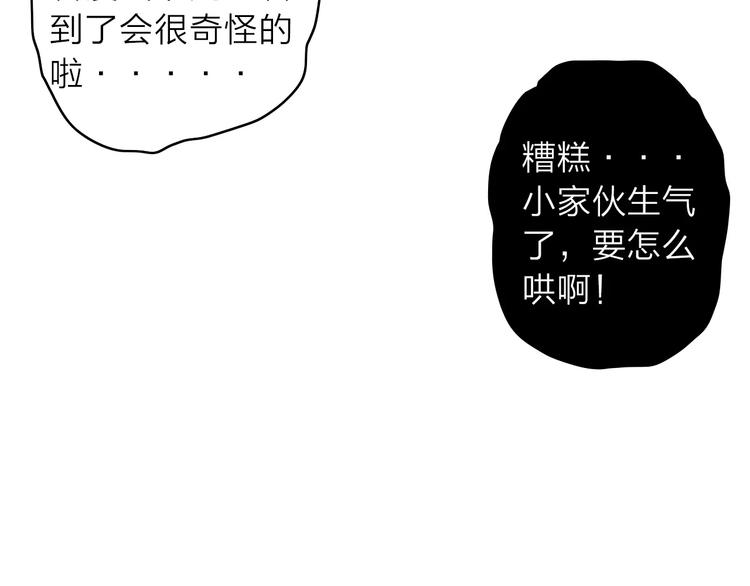 第4话 琥珀心（四）78