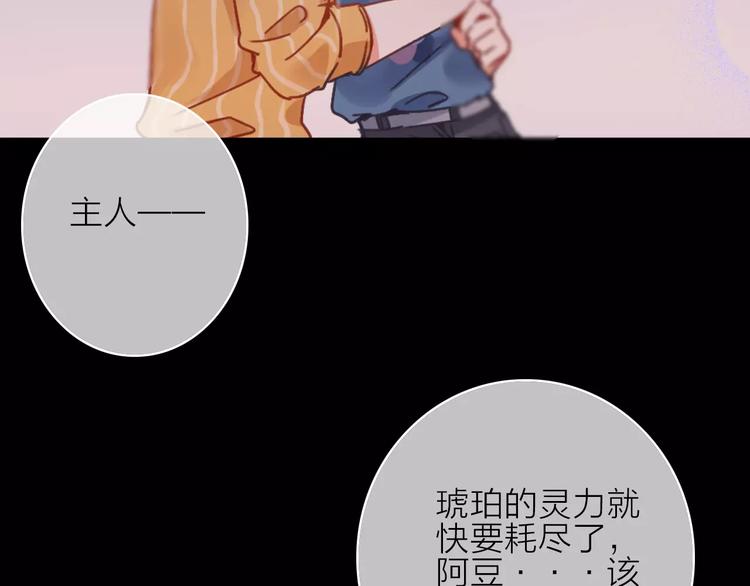 完结篇下 琥珀心（十五）147