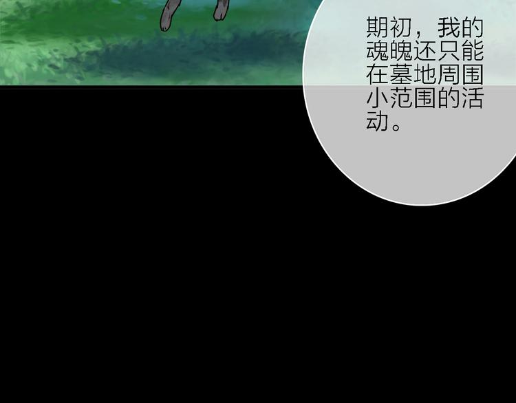 第2话 琥珀心（二）87