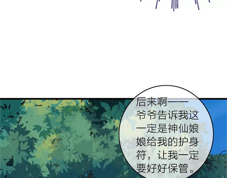 番外1  琥珀由来77