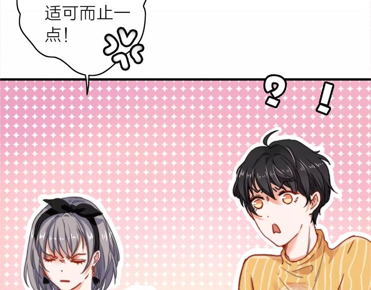 第4话 琥珀心（四）57