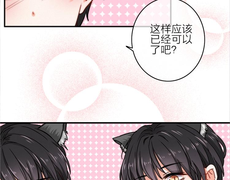 第7话 琥珀心（七）50