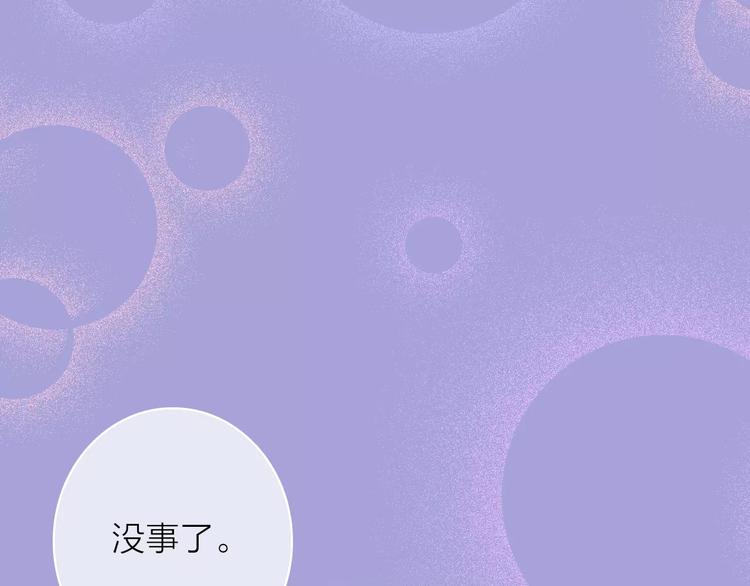 完结篇下 琥珀心（十五）139
