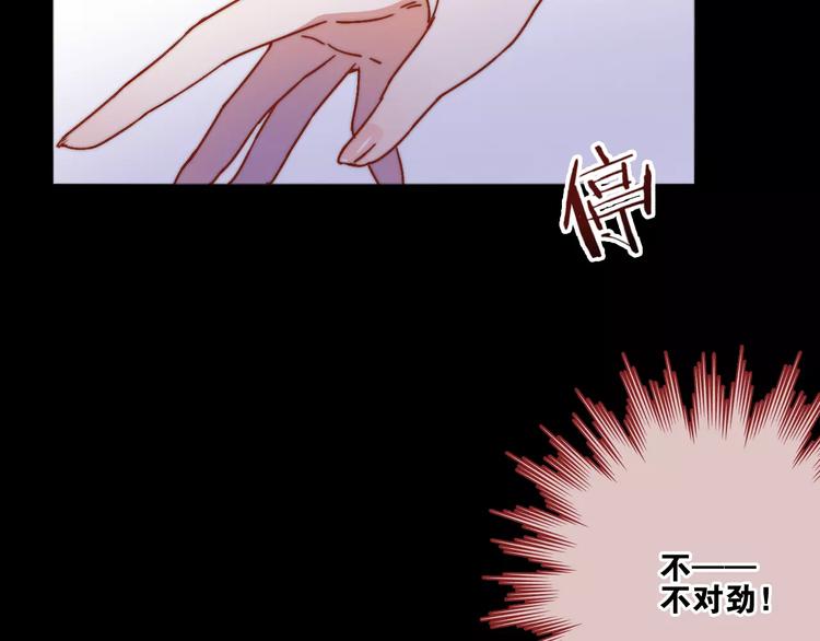 第9话 琥珀心（九）102