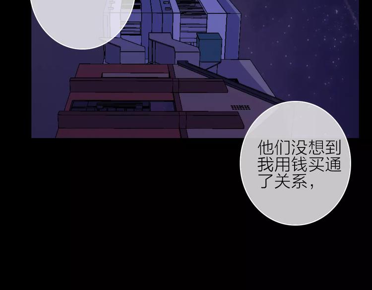 完结篇下 琥珀心（十五）19