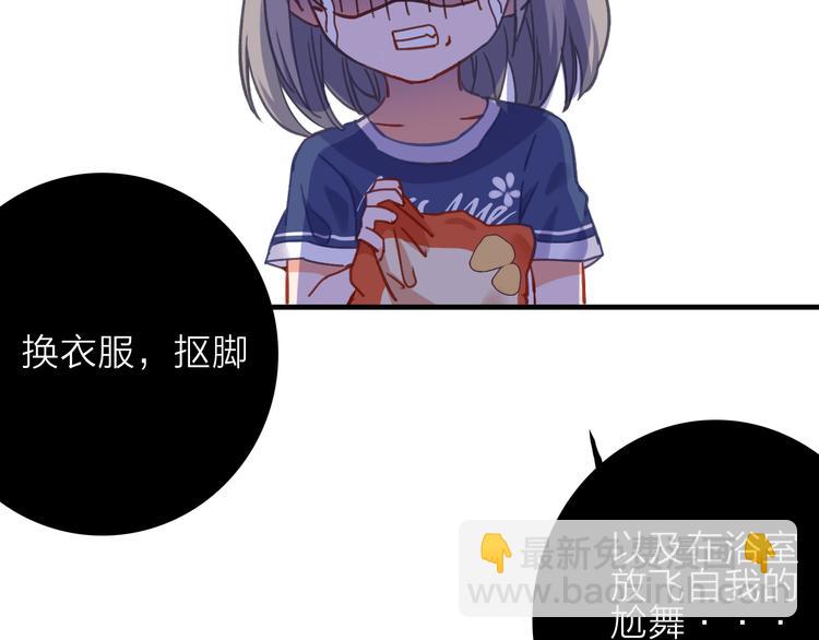 第3话  琥珀心（三）77