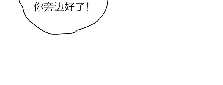 第4话 琥珀心（四）27
