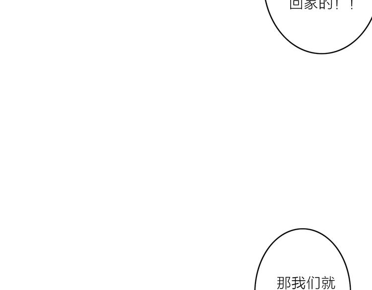 第5话 琥珀心（五）56