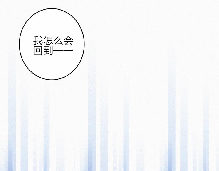 第7话 琥珀心（七）83