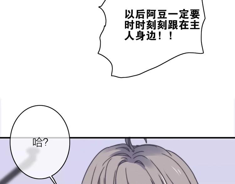 第8话 琥珀心（八）29