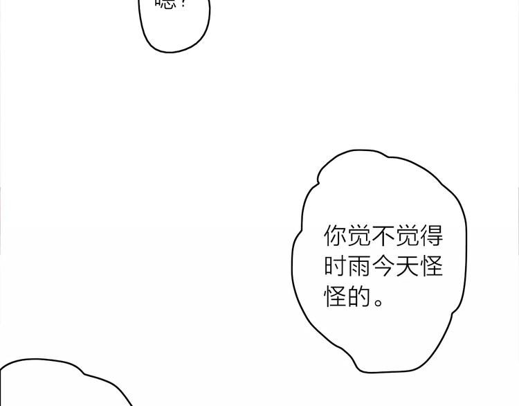 第4话 琥珀心（四）63