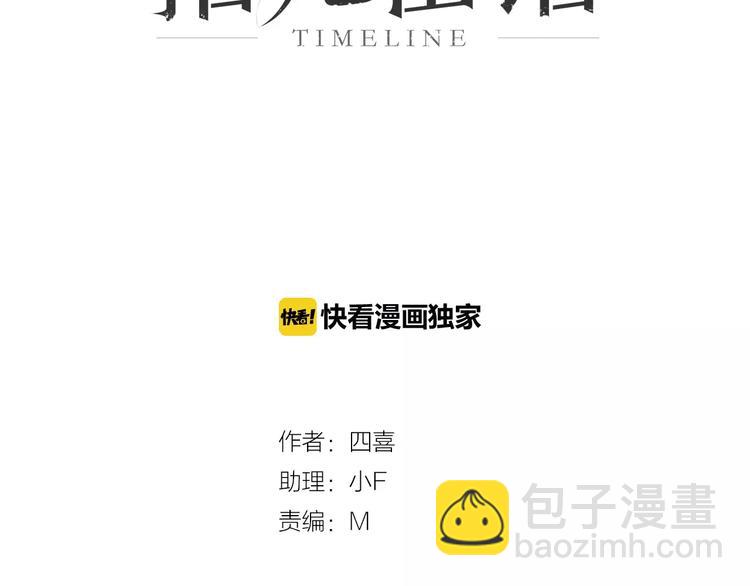 第5话 琥珀心（五）2