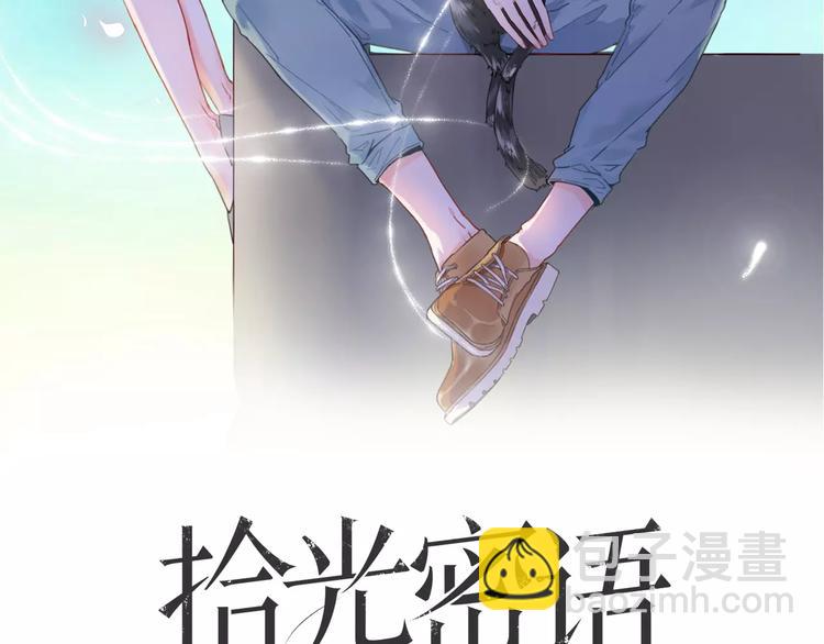 第13话 琥珀心（十三）1