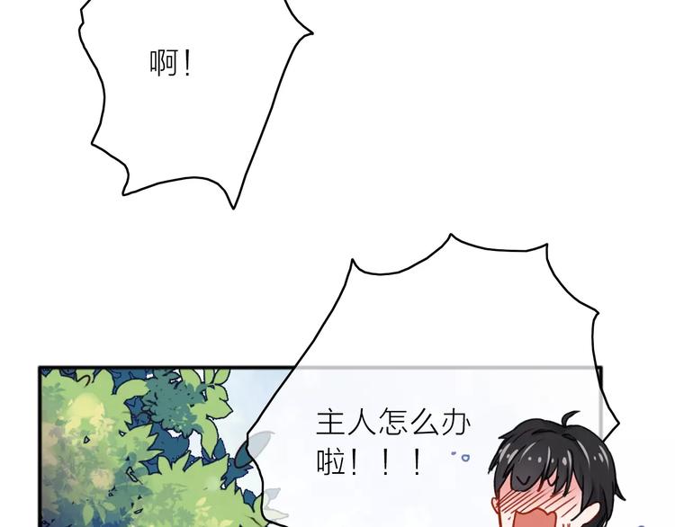 第5话 琥珀心（五）42