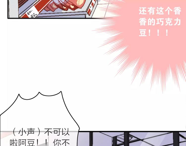 第5话 琥珀心（五）90