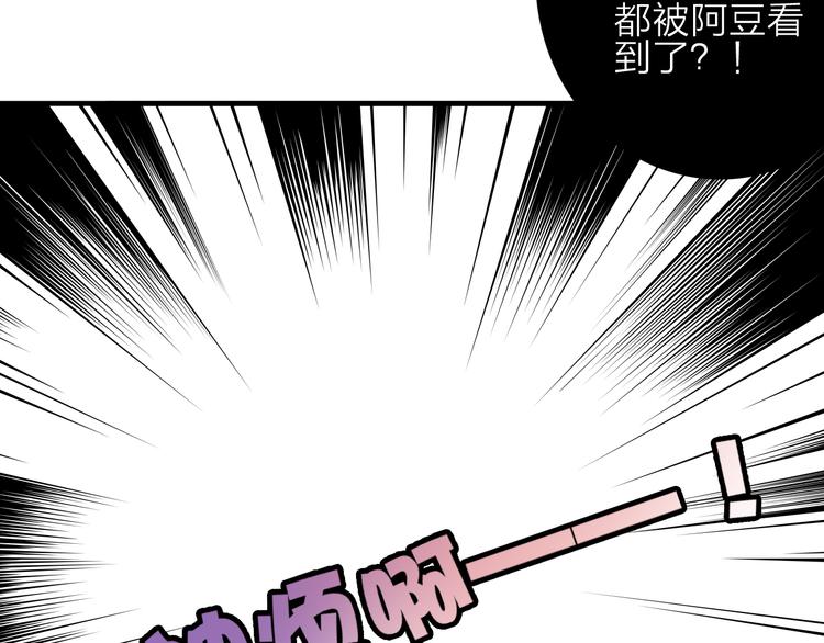 第3话  琥珀心（三）78