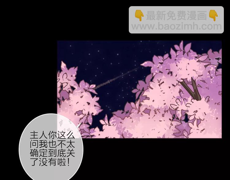 第9话 琥珀心（九）67