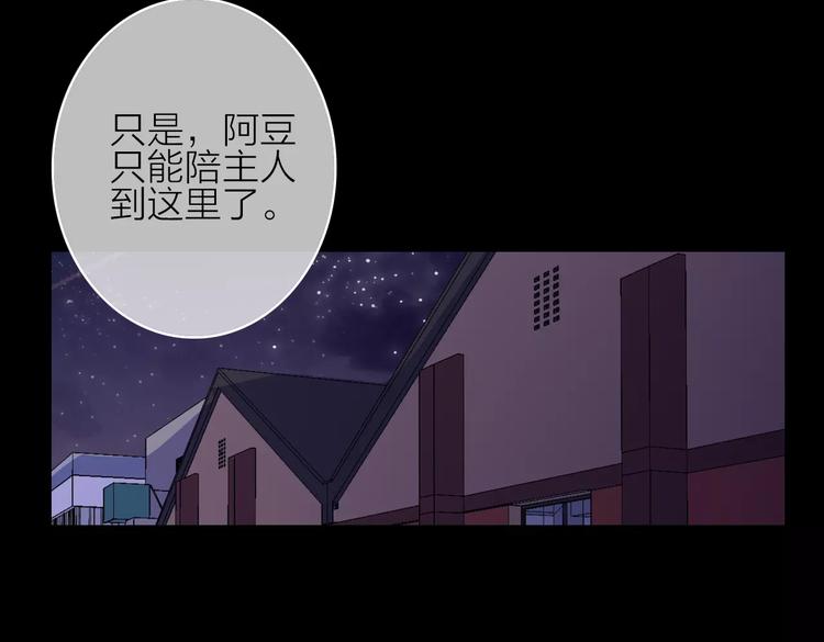 完结篇下 琥珀心（十五）143