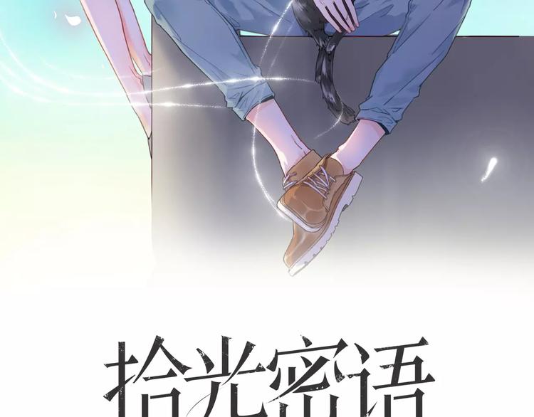 第14话 琥珀心（十四）1