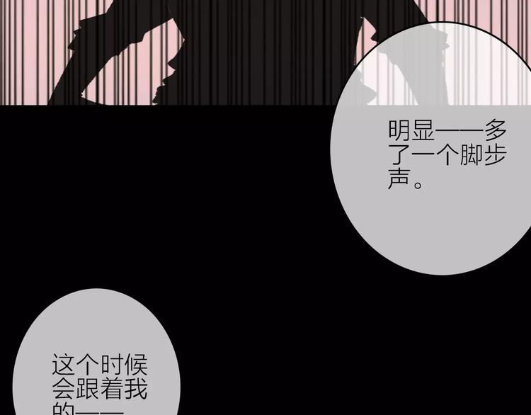 第14话 琥珀心（十四）117