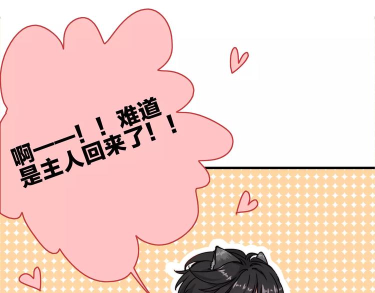 第6话 琥珀心（六）68