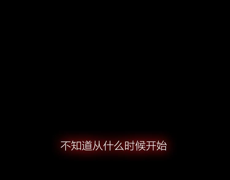 序章 少女为何被监视？0