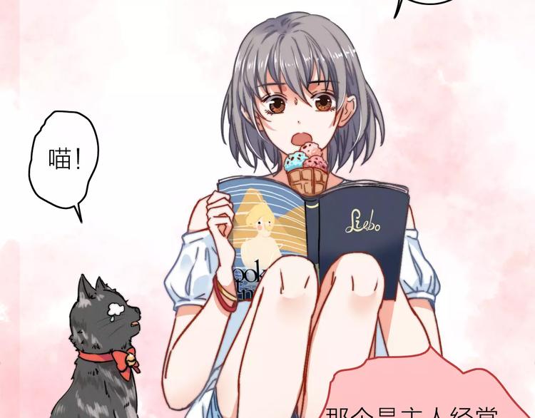 第4话 琥珀心（四）91