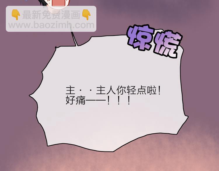 第3话  琥珀心（三）40