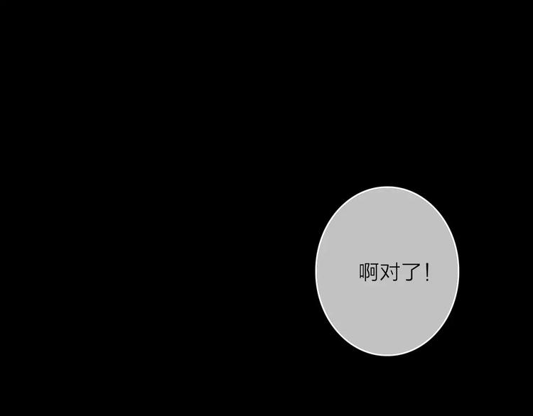 第11话 琥珀心（十一）147