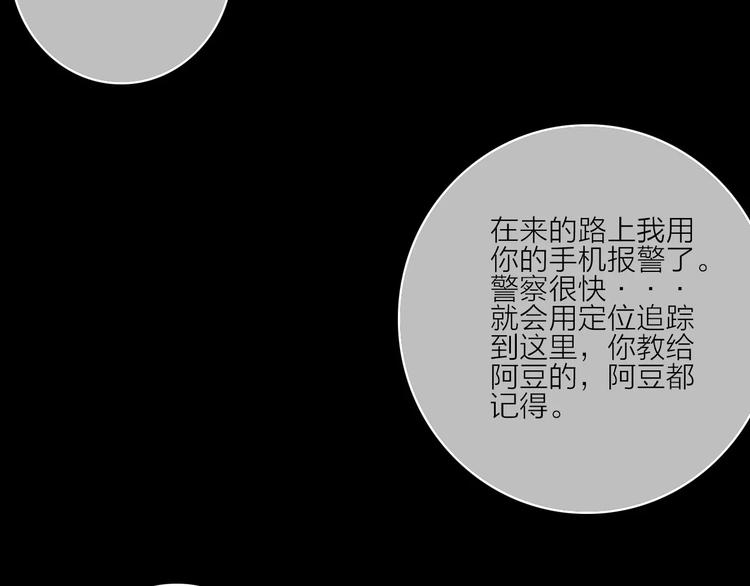 完结篇下 琥珀心（十五）142