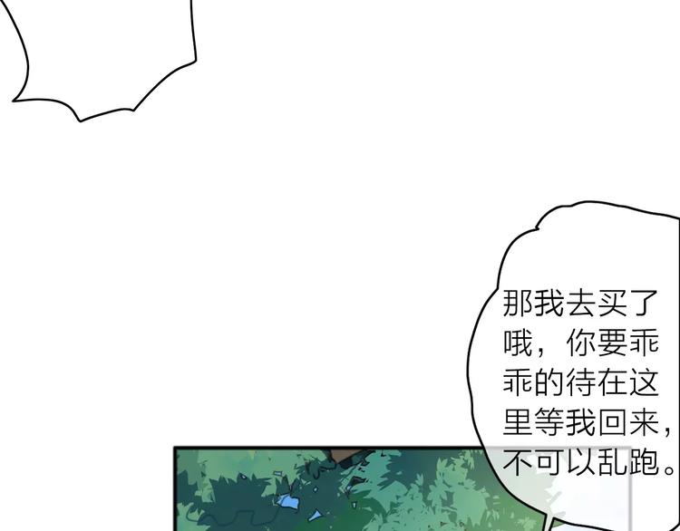 第4话 琥珀心（四）100