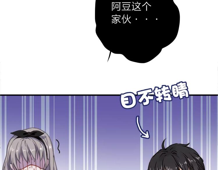 第4话 琥珀心（四）51