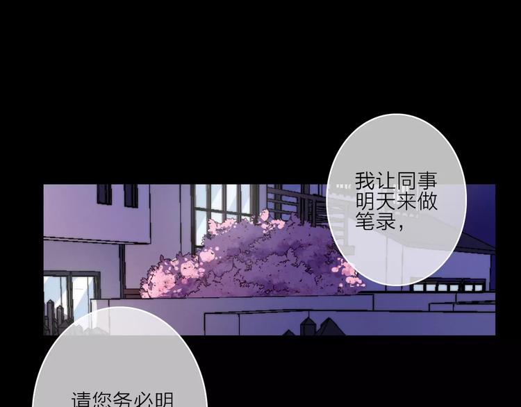第11话 琥珀心（十一）141