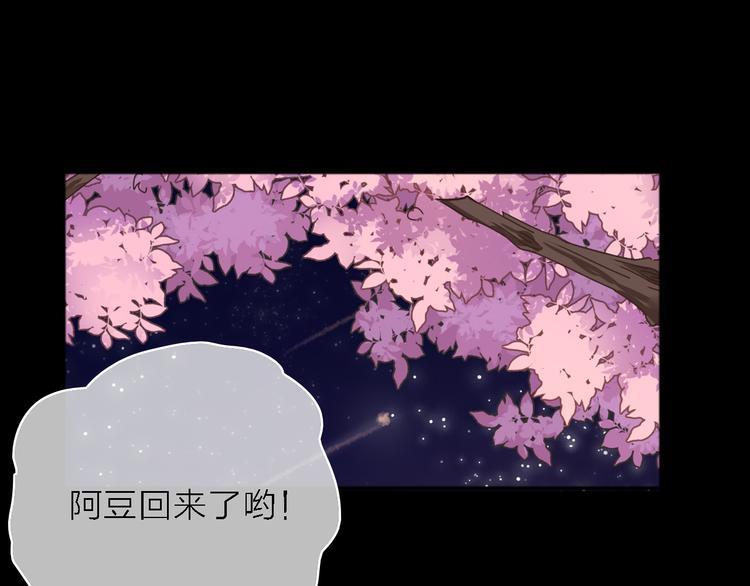 第2话 琥珀心（二）42