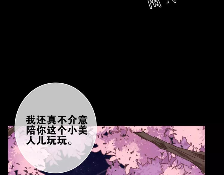第10话 琥珀心（十）125