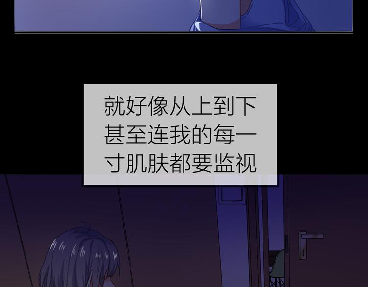 序章 少女为何被监视？12