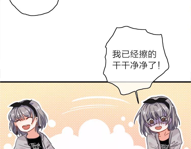 第4话 琥珀心（四）38