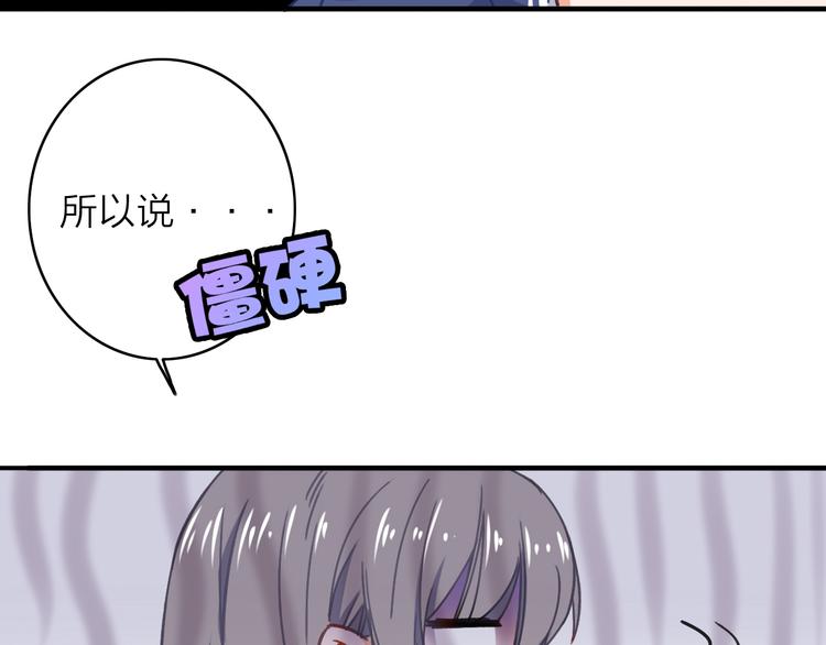 第3话  琥珀心（三）72