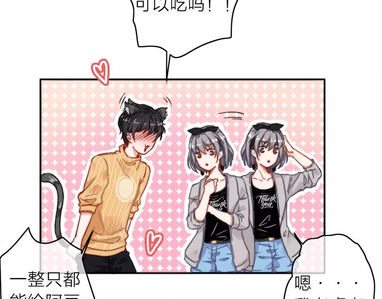 第4话 琥珀心（四）94