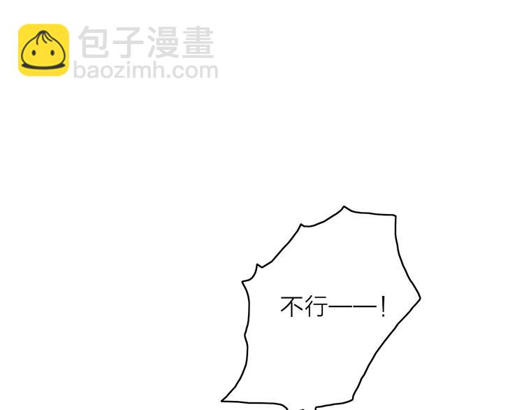 第4话 琥珀心（四）32