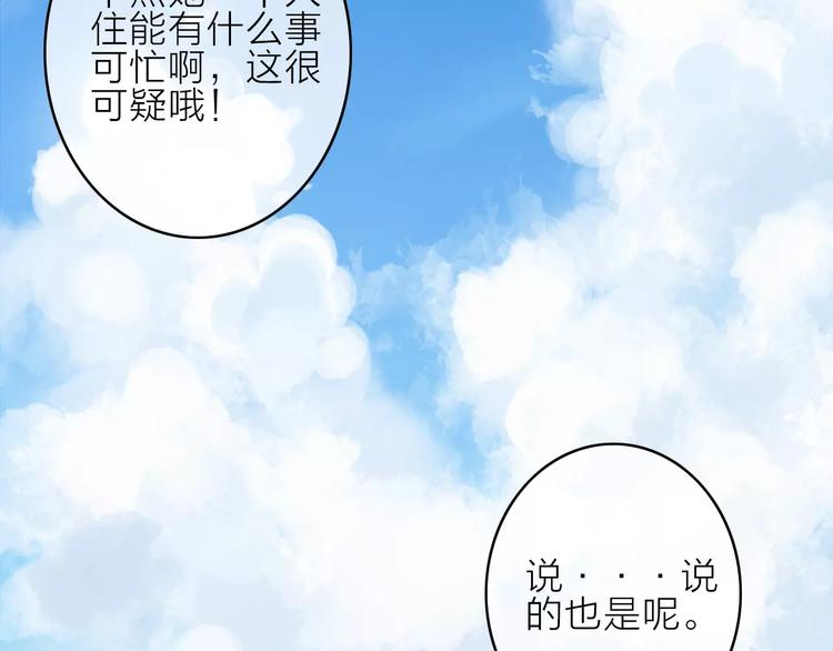 第6话 琥珀心（六）105