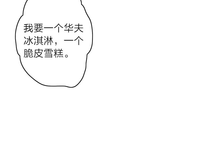 第4话 琥珀心（四）103