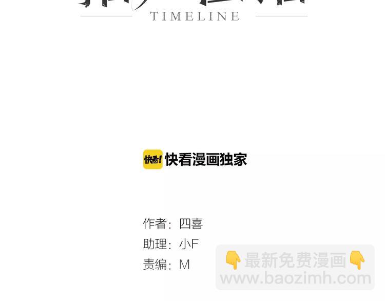 第11话 琥珀心（十一）2